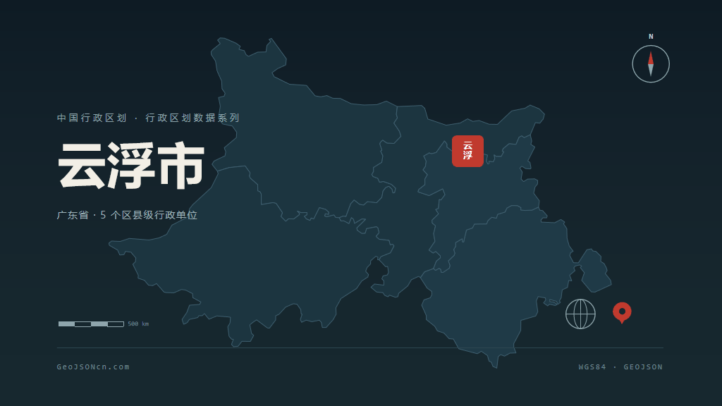云浮市地图ppt预览