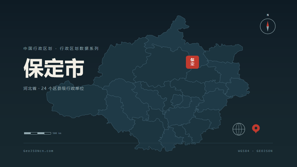 保定市地图ppt预览