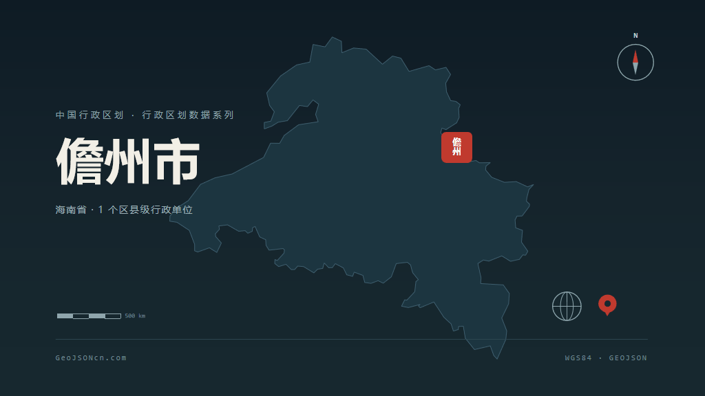 儋州市地图ppt预览