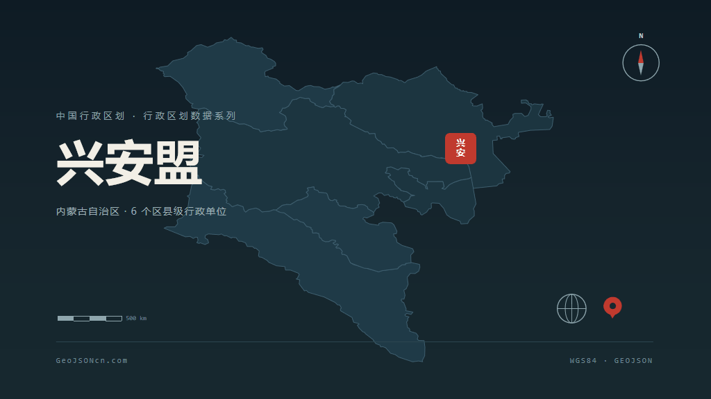 兴安盟地图ppt预览