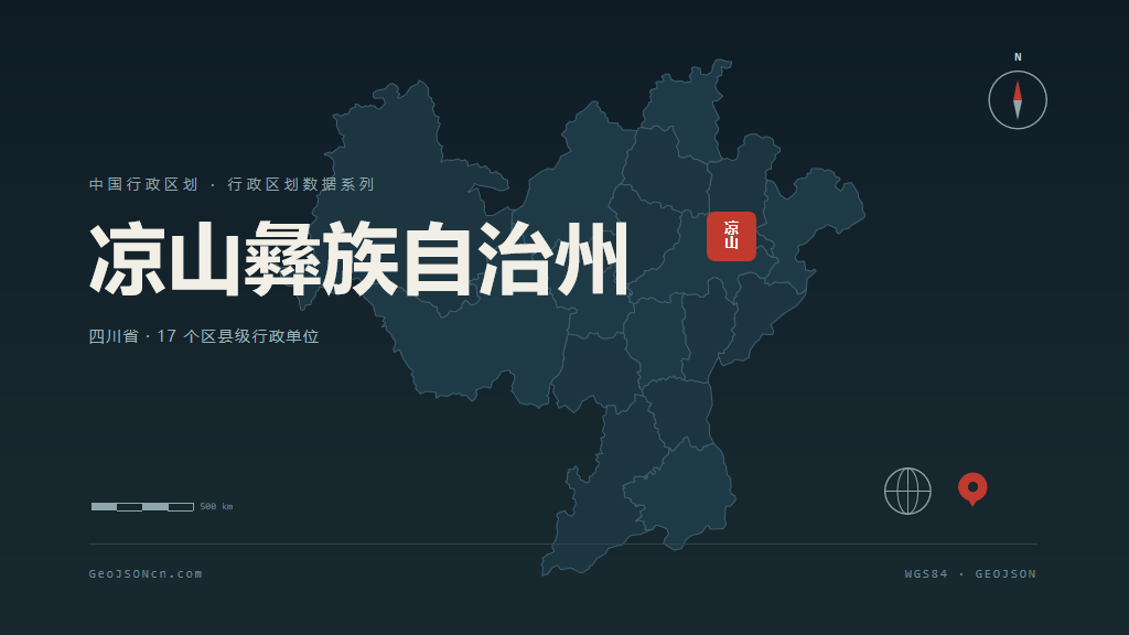 凉山彝族自治州地图ppt预览