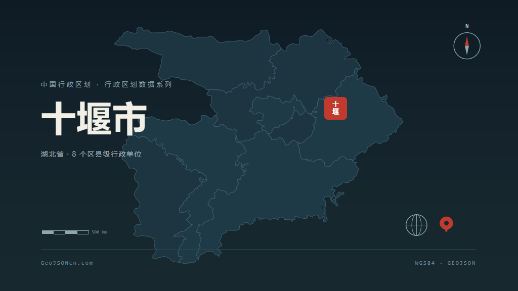 十堰市地图ppt预览