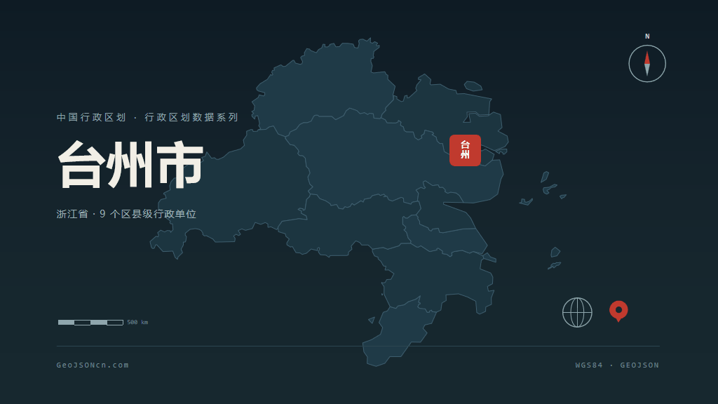 台州市地图ppt预览