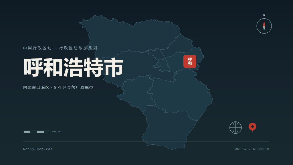 呼和浩特市地图ppt预览