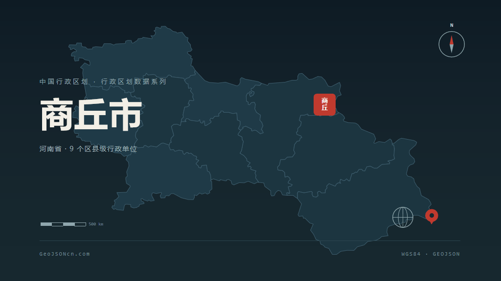 商丘市地图ppt预览
