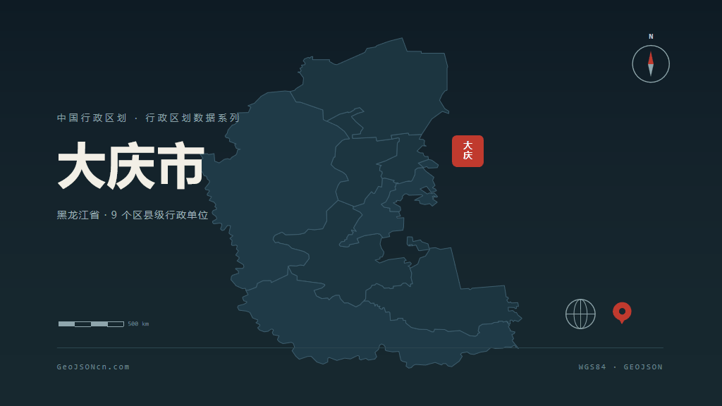 大庆市地图ppt预览