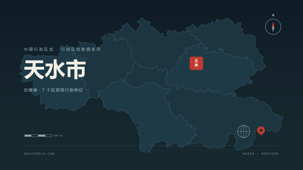 天水市地图ppt预览