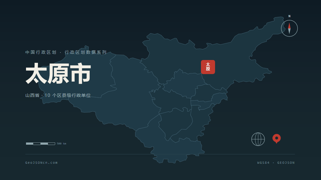 太原市地图ppt预览