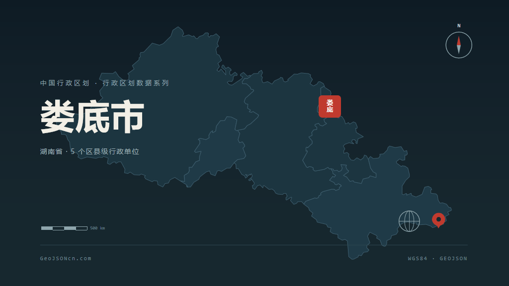 娄底市地图ppt预览