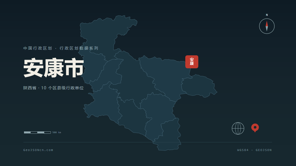 安康市地图ppt预览