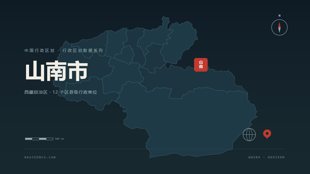 山南市地图ppt预览