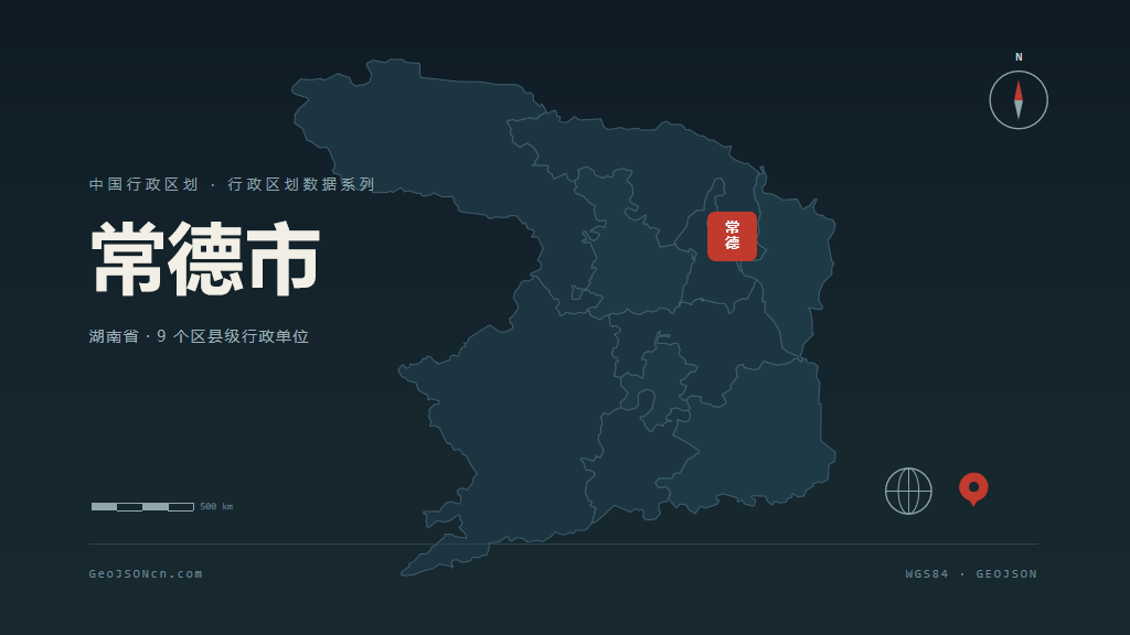 常德市地图ppt预览