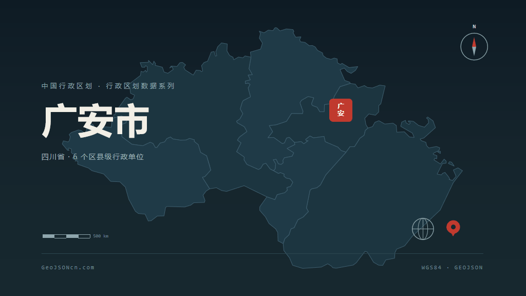 广安市地图ppt预览