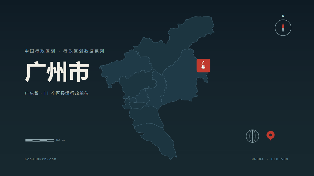 广州市地图ppt预览
