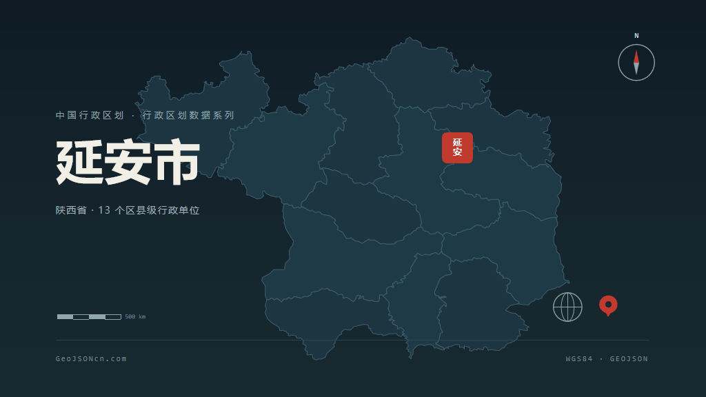 延安市地图ppt预览