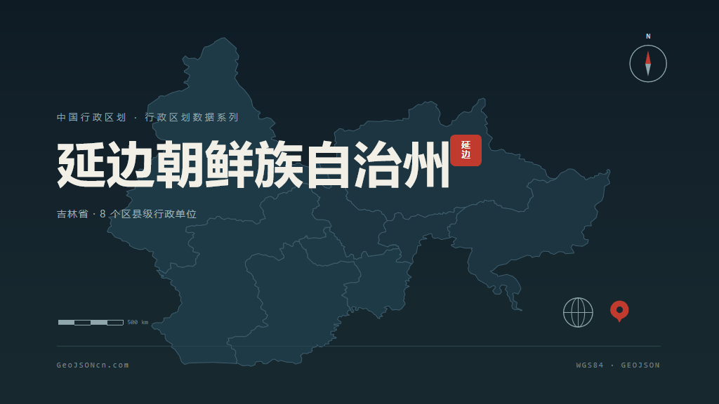 延边朝鲜族自治州地图ppt预览
