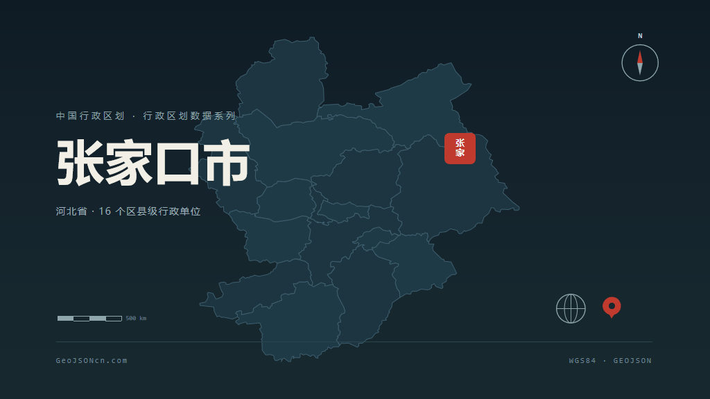 张家口市地图ppt预览