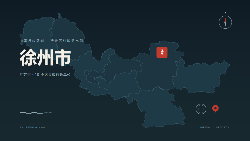 徐州市地图ppt预览