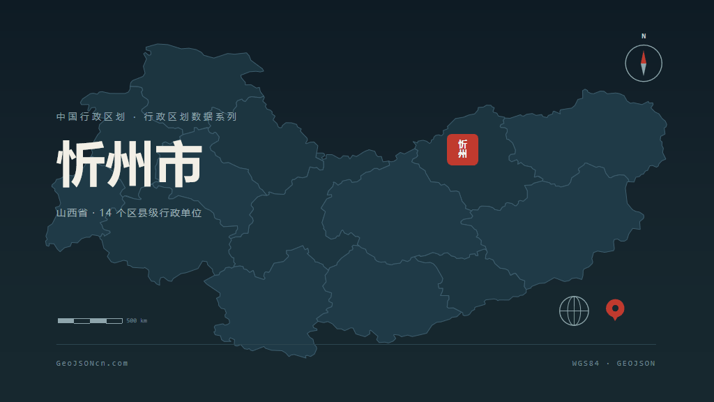 忻州市地图ppt预览
