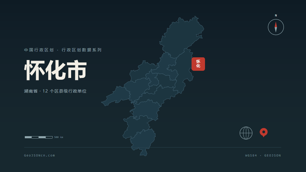 怀化市地图ppt预览