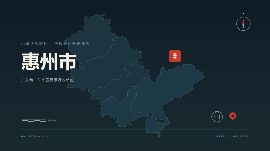 惠州市地图ppt预览