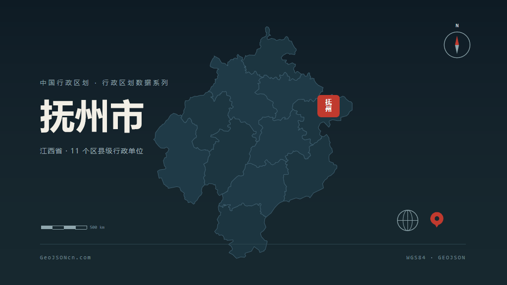 抚州市地图ppt预览