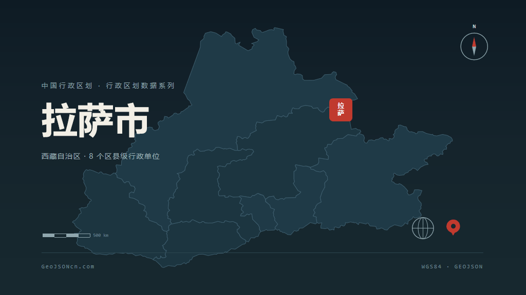 拉萨市地图ppt预览
