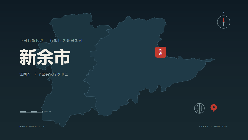 新余市地图ppt预览