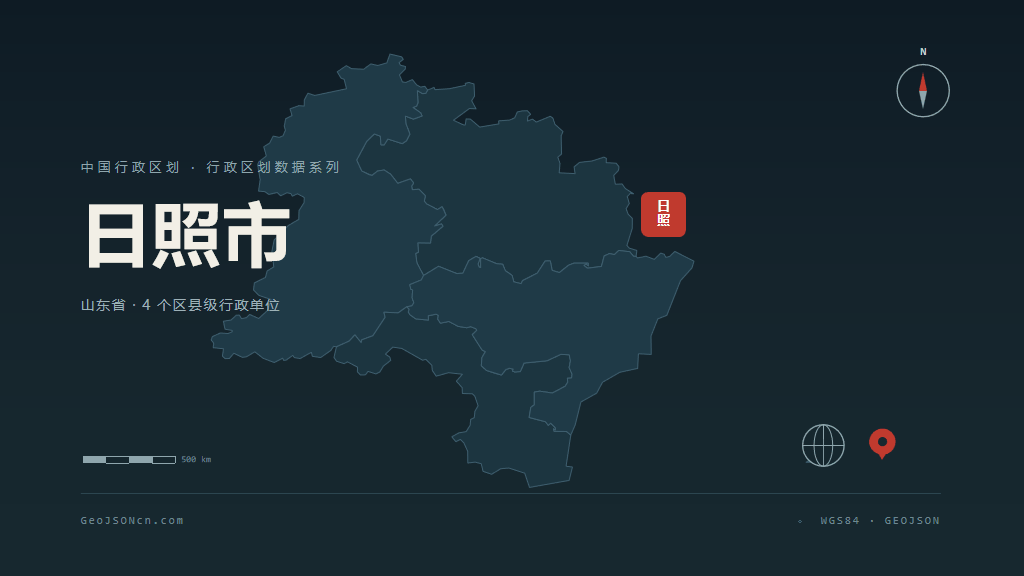 日照市地图ppt预览