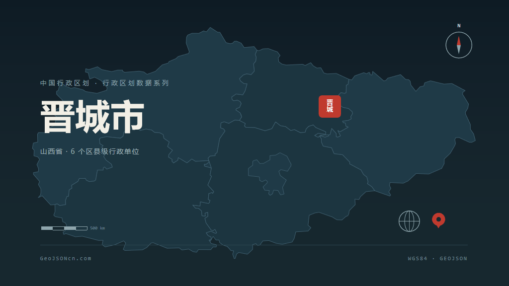 晋城市地图ppt预览