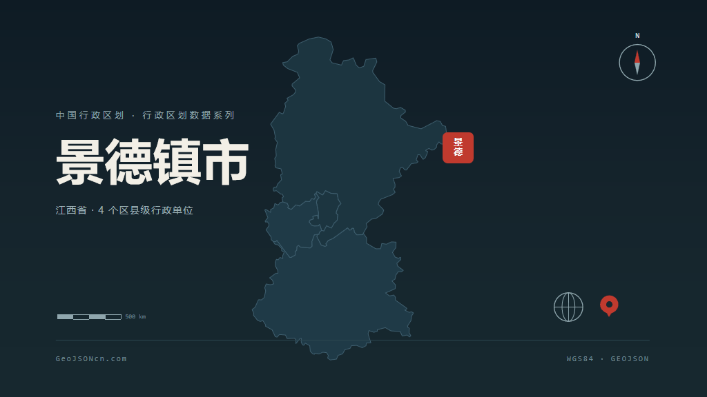 景德镇市地图ppt预览
