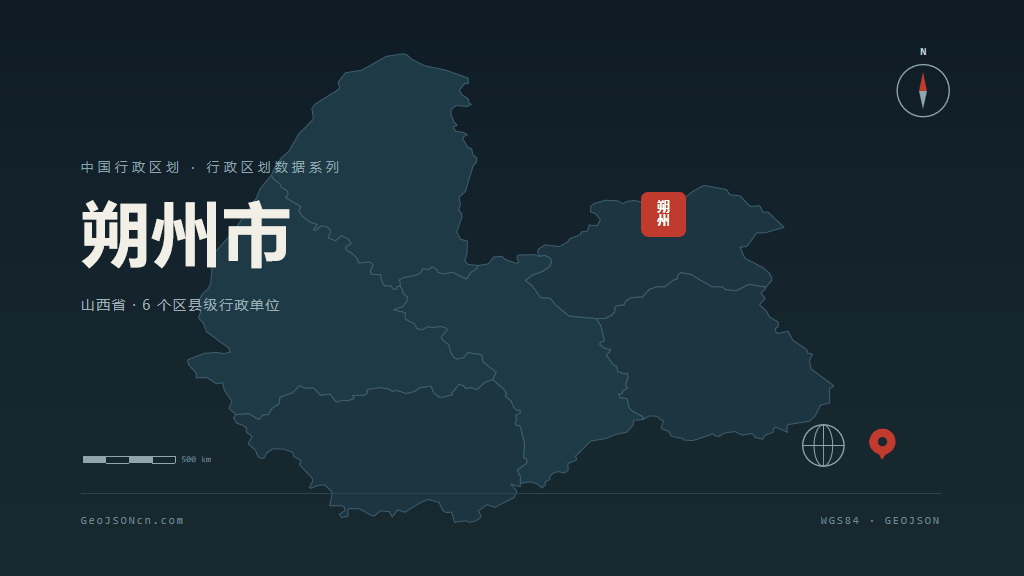 朔州市地图ppt预览