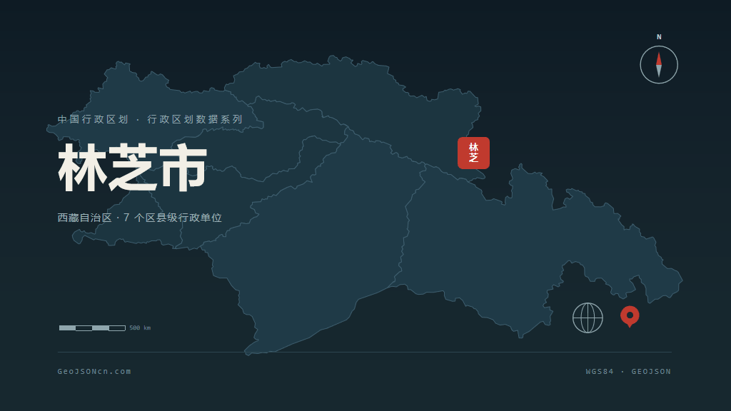 林芝市地图ppt预览