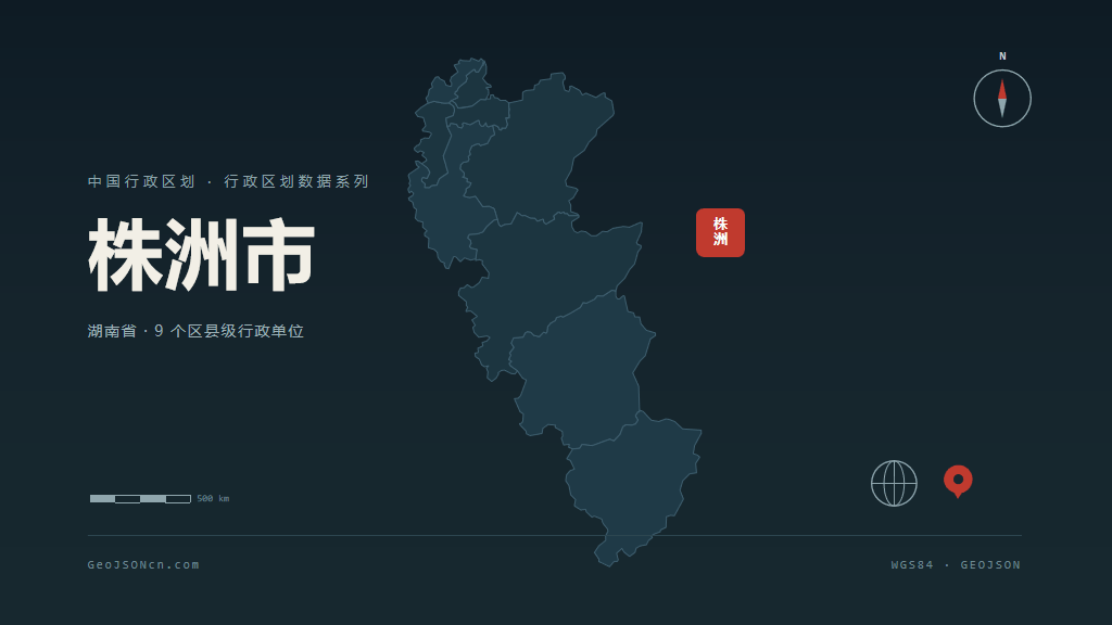 株洲市地图ppt预览