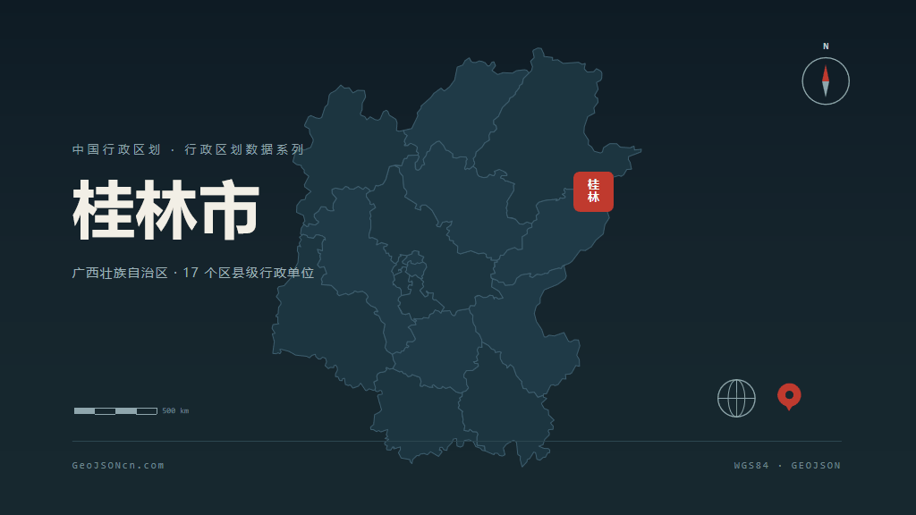 桂林市地图ppt预览
