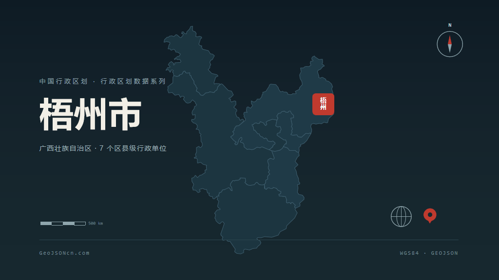 梧州市地图ppt预览