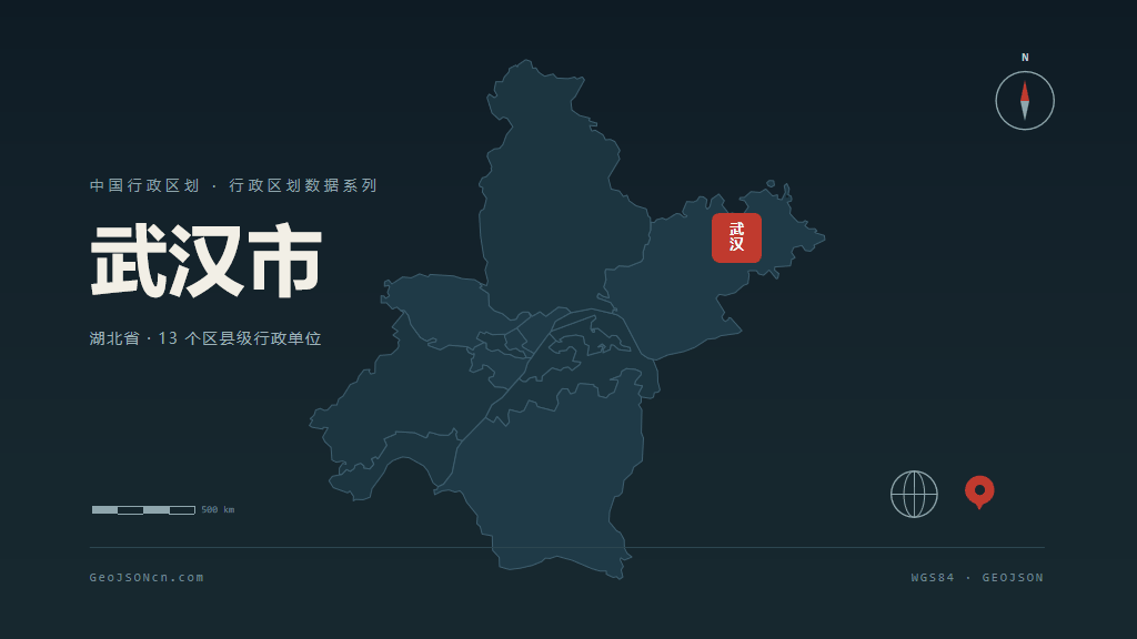 武汉市地图ppt预览