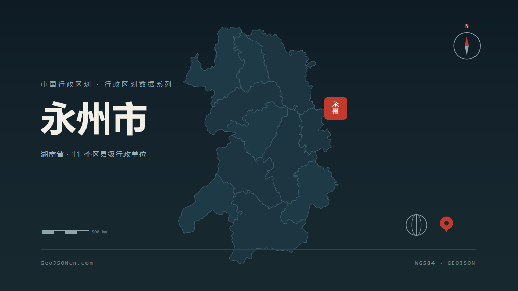 永州市地图ppt预览