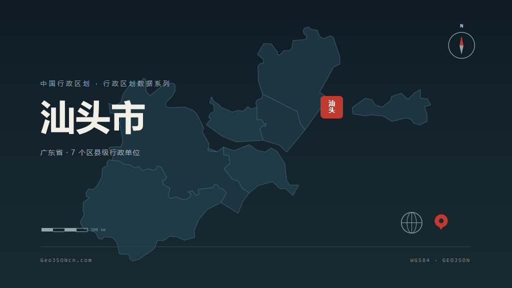 汕头市地图ppt预览