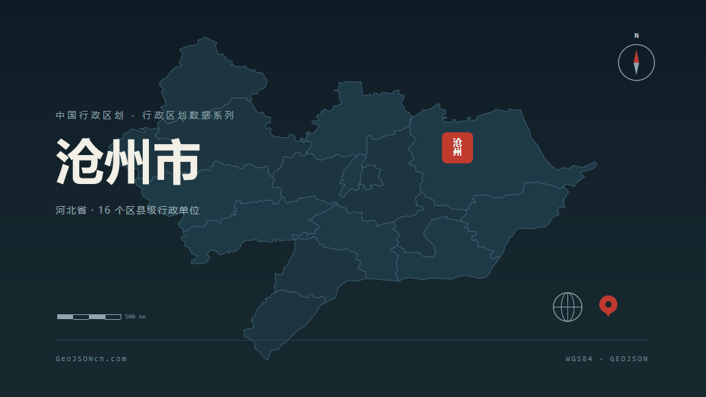 沧州市地图ppt预览