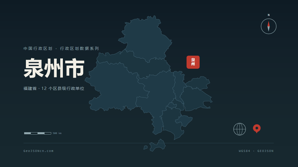泉州市地图ppt预览