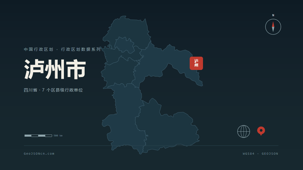 泸州市地图ppt预览
