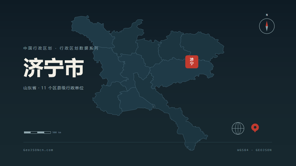 济宁市地图ppt预览