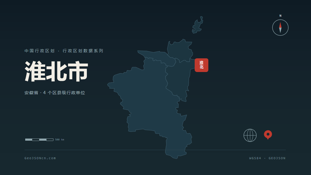 淮北市地图ppt预览