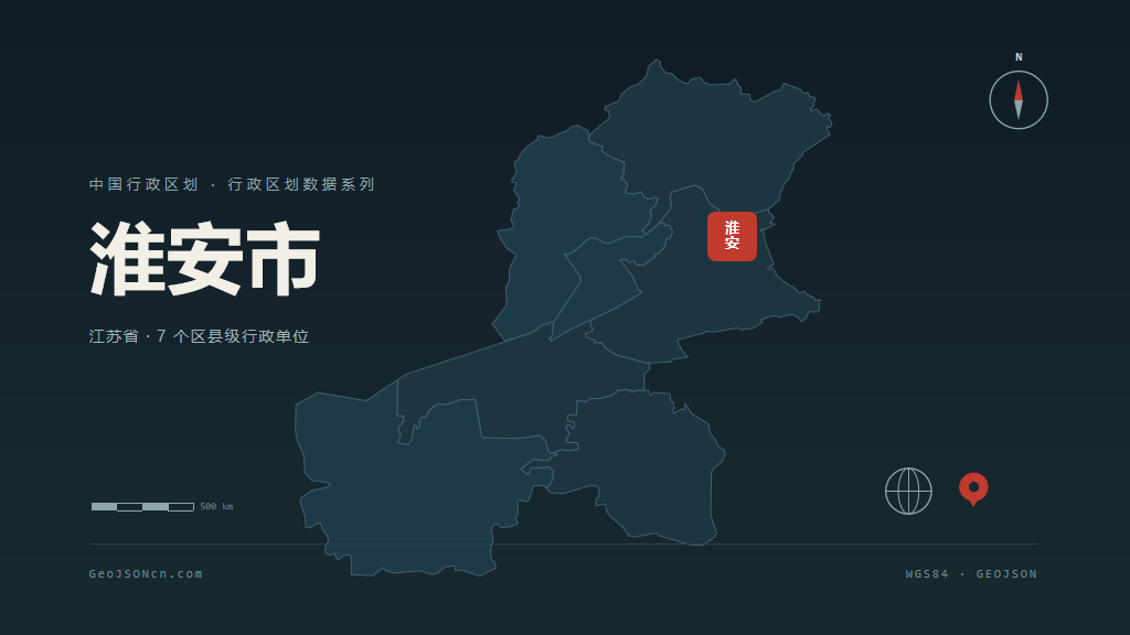 淮安市地图ppt预览