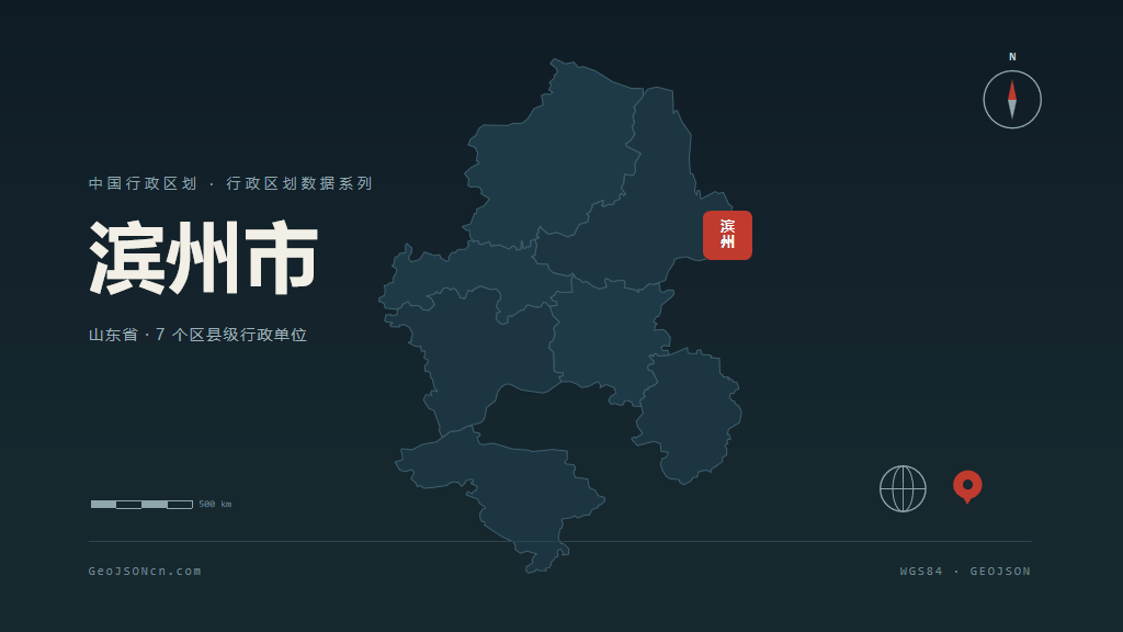 滨州市地图ppt预览