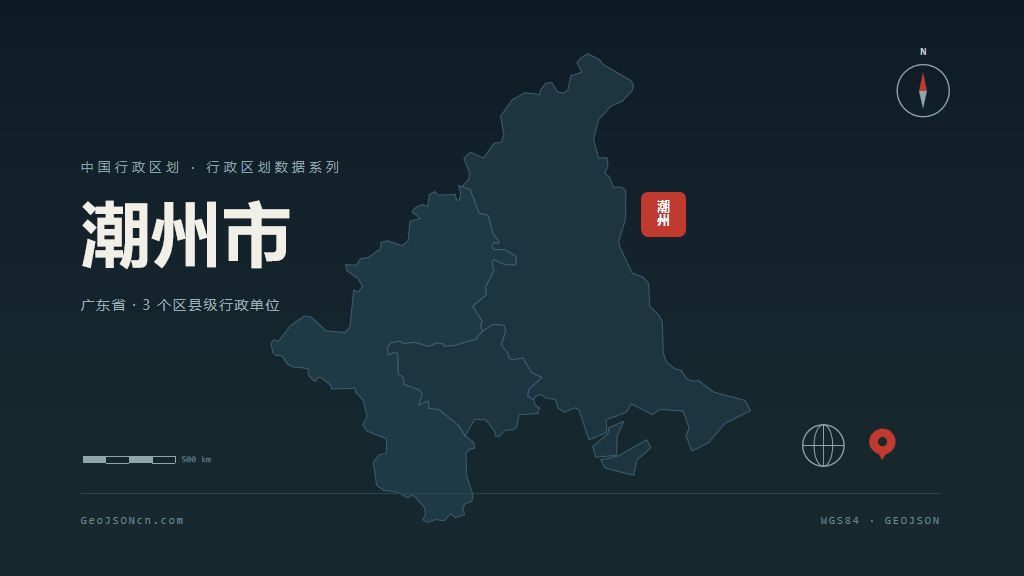 潮州市地图ppt预览