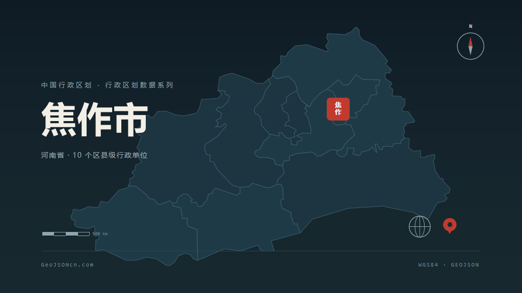 焦作市地图ppt预览