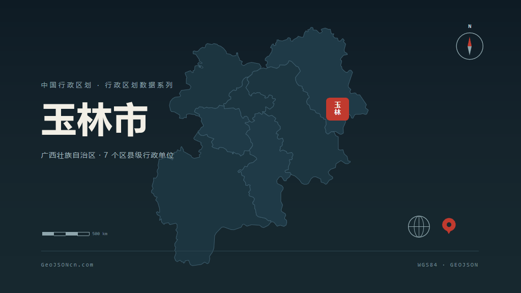玉林市地图ppt预览