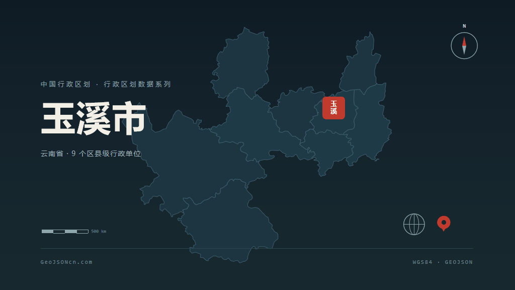 玉溪市地图ppt预览